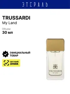 Trussardi Туалетная вода MY LAND 30 мл