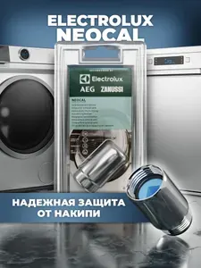 Фильтр для посудомоечной и стиральной машины на воду, магнит на шланг от накипи Electrolux Neocal M6WMA102