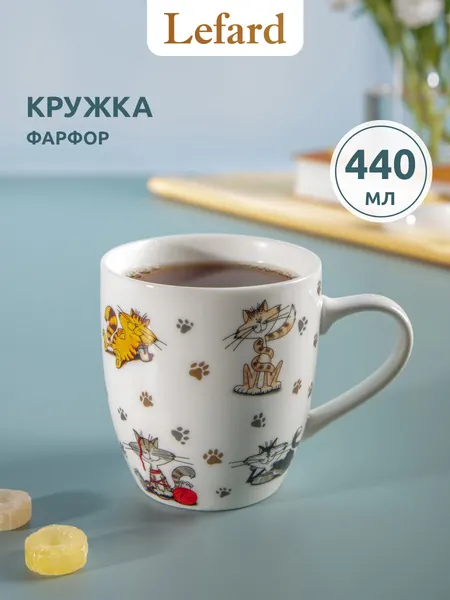 Lefard Кружка для чая и кофе "Веселые друзья" фарфоровая 440 мл
