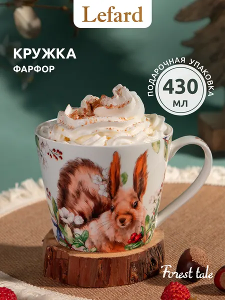 Lefard Кружка для чая и кофе фарфоровая "Лесная сказка" 430 мл