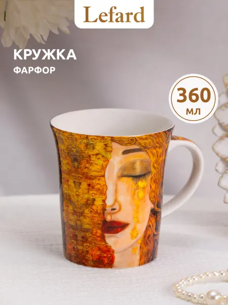 Lefard Кружка для чая и кофе фарфоровая подарочная 360 мл