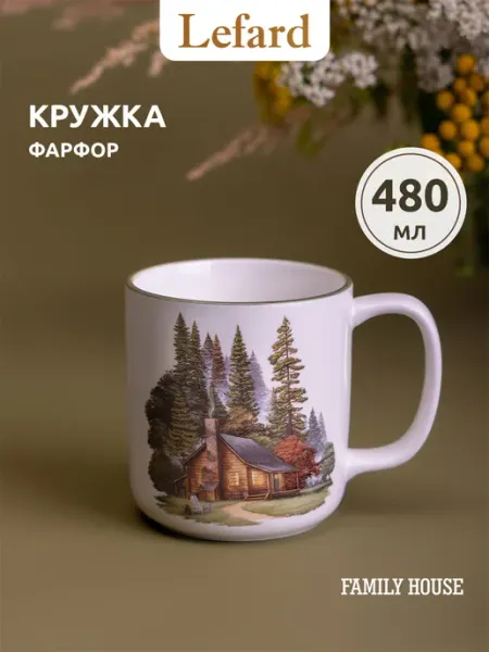 Lefard Кружка для чая и кофе фарфоровая 480 мл