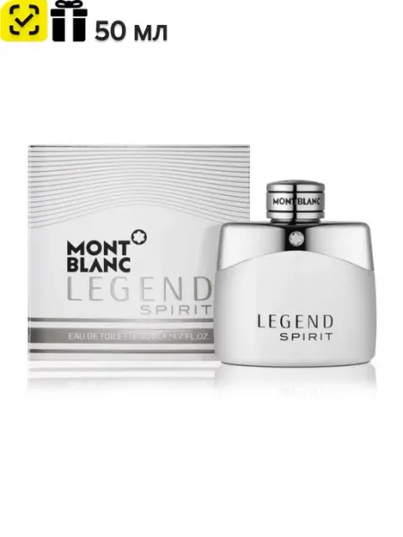 MontBlanc Legend Spirit Туалетная вода 50 мл оригинал