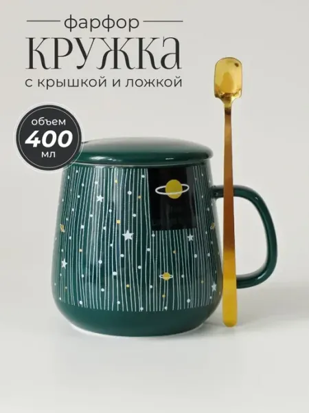Lenardi Кружка для чая кофе 400 мл