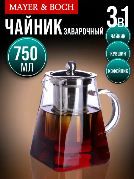 MAYER&BOCH Чайник заварочный 750 мл стеклянный