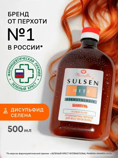 Mirrolla Sulsen Шампунь для волос от перхоти Sulsen Mite, 500 мл