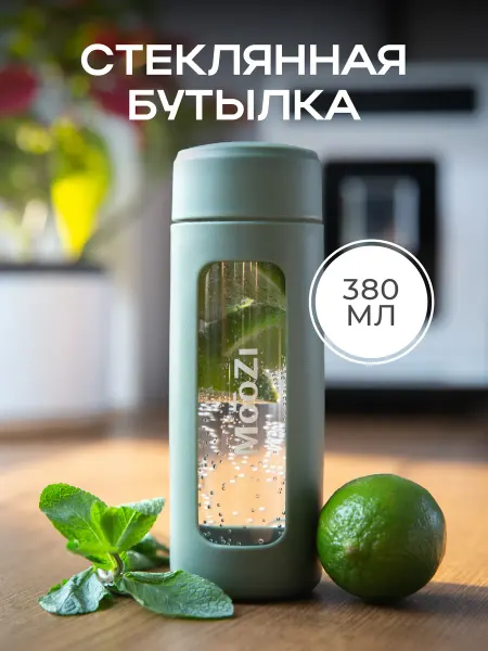 MOOZI Бутылка для воды спортивная 380 мл