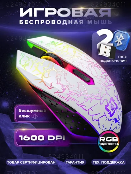 Herler Electronics Игровая мышь беспроводная