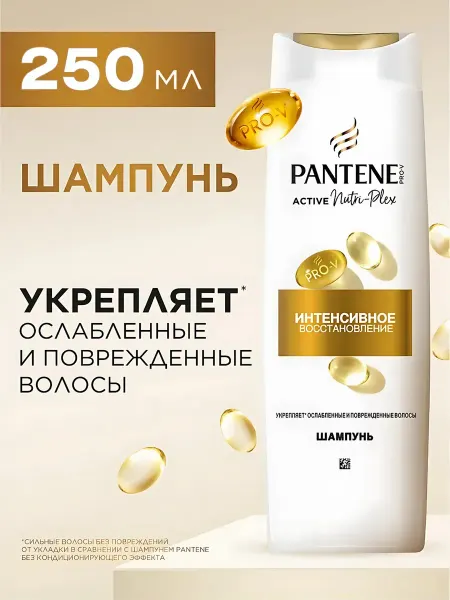 PANTENE Шампунь интенсивное восст. 250мл
