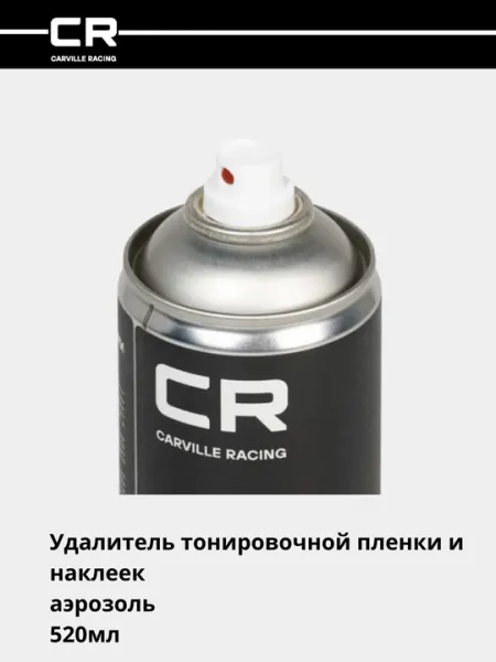 Удалитель скотча/антискотч, тонировочной пленки аэрозоль, 520 мл S7520362