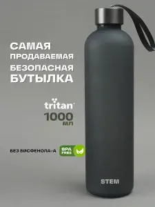 Бутылка для воды спортивная STEMSPORT 1000 мл