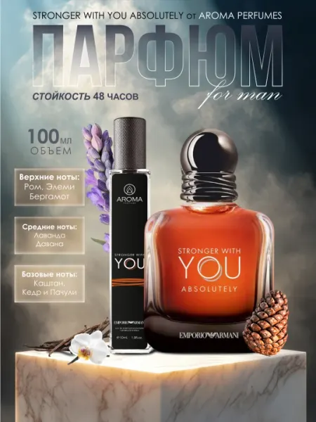 Stronger With You парфюмерная вода для мужчин, Stronger With You, 10 мл, 100 мл