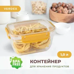 Контейнер Мастер DD Style прямоугольный 1000 мл.прозрачный ,для хранения продуктов , для еды, ланч-бокс, желтый запорный механизм.