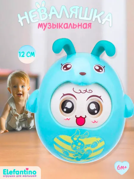 ELEFANTINO Неваляшка для малышей музыкальная Зайчик