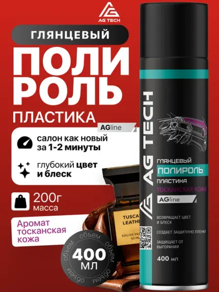 AG TECH Полироль для пластика автомобиля тосканская кожа 400мл