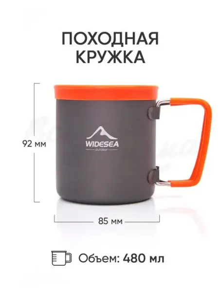 Widesea Кружка металлическая походная посуда алюминиевая 480 мл