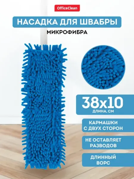 Насадка для швабры МОП сменная 38*10см тряпка МОП из