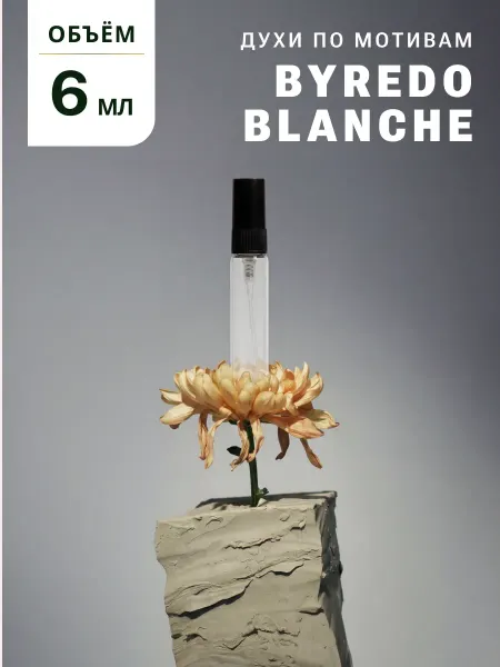 OilExpo Стойкие духи масляные по мотивам blanche 6 мл