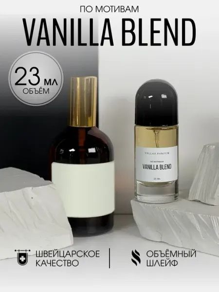 Vellas.Oil Масляные духи стойкие Vanilla Blend 23 мл