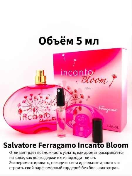 Salvatore Ferragamo Incanto Bloom женская туалетная вода 5мл