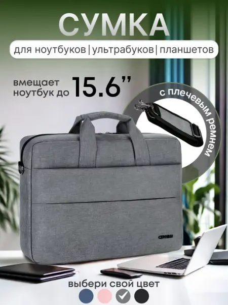 ELEGANS SHOP Сумка для документов и ноутбука