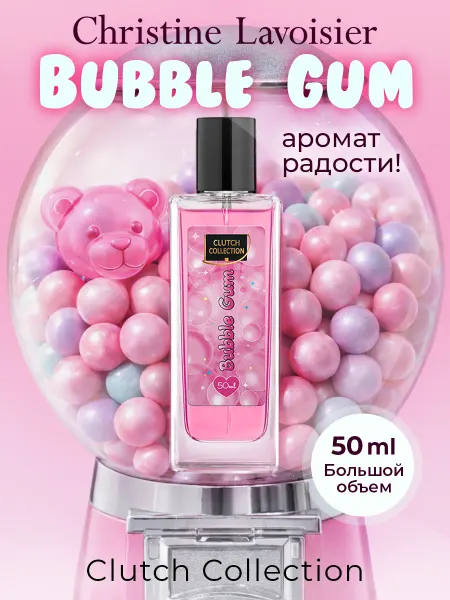 CHRISTINE LAVOISIER PARFUMS Духи сладкие стойкие Clutch Collection Bubble Gum 50 мл