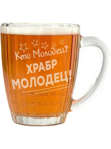 Grand cadeaux Кружка для пива Кто молодец? Радик молодец! - 500 мл