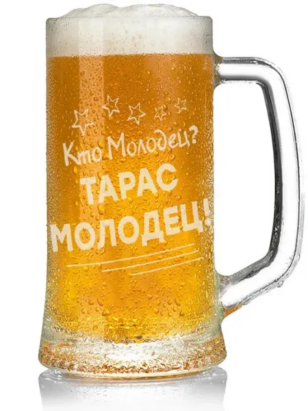 Grand cadeaux Кружка пивная Кто молодец? Януся молодец! - 330 мл