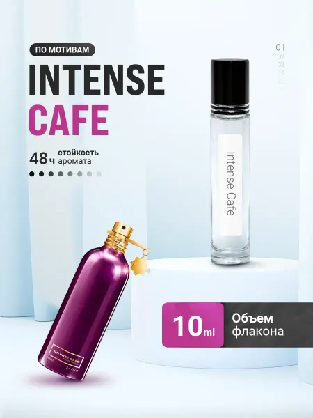 LayaliOil Духи стойкие масляные 10 мл Intense Cafe