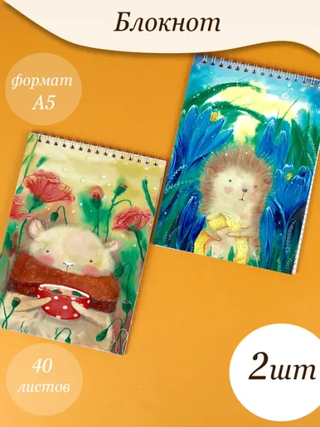 Elegant Land Блокнот для записей в клетку А5, 2 шт