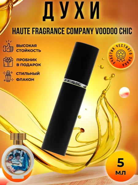 PARFUMIXX HFC Vodoo Chic духи стойкие распив 5мл
