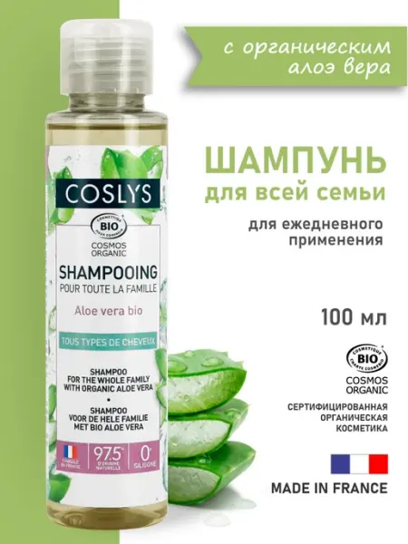 COSLYS Натуральный шампунь для всей семьи 100 мл
