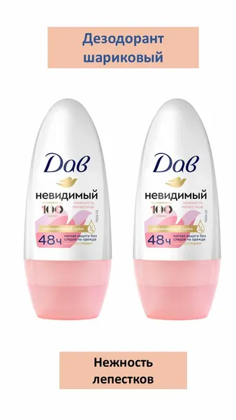 Dove Дезодорант Женский невидимый Нежность лепестков, 50 мл, 2 штуки