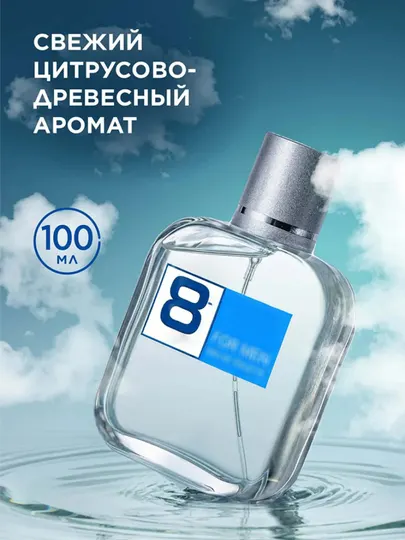 Туалетная вода для мужчин Element, 100 мл,Подарочный, подарок для мужчин