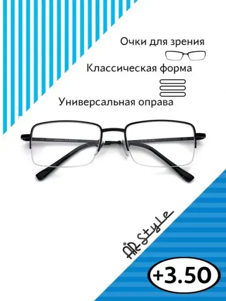 Очки для зрения +3.5 R-12161 (металл) черный Airstyle
