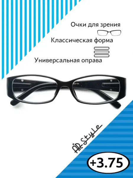 Очки для зрения +3.75 RFC583 Airstyle