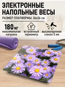 HOME ELEMENT Весы напольные электронные стеклянные для дома с термометром ЖК дисплеем до 180 кг, альпийская астра