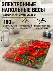 HOME ELEMENT Весы напольные электронные стеклянные для дома с термометром ЖК дисплеем до 180 кг, красные маки