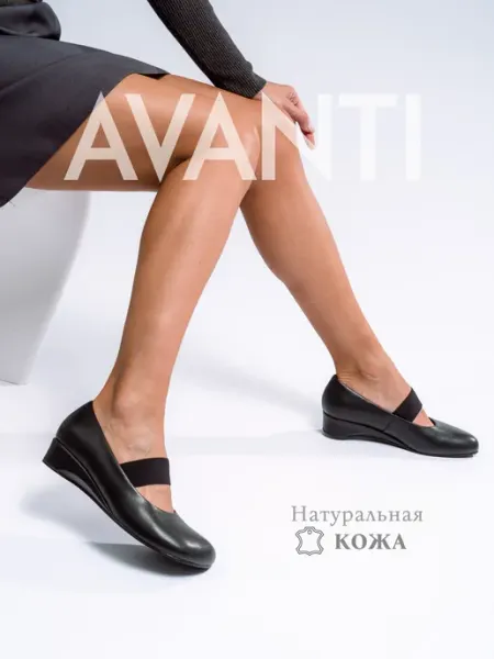 Туфли на танкетке кожаные Avanti