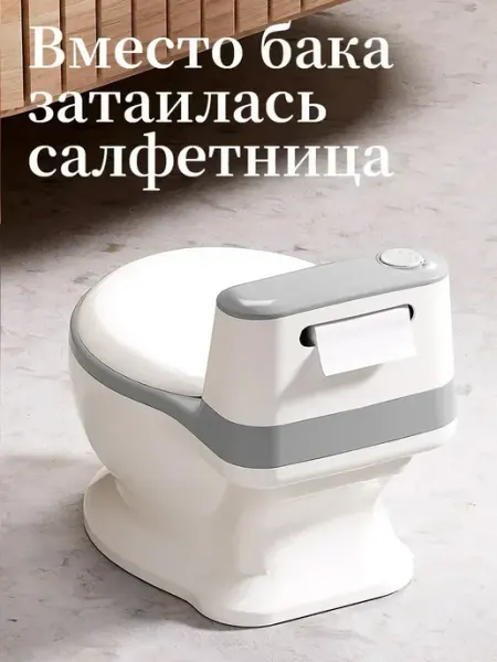 Детский имитационный унитаз без музыки и звуков