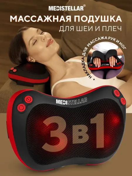 Массажная подушка для шеи и спины с роликами и прогревом для