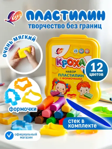 Пластилин восковой "Кроха", контейнер, 12 цв Луч