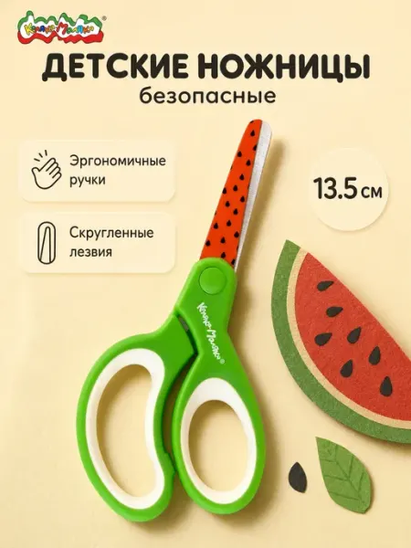 Ножницы детские с принтом 13,5 см резиновые вставки КАЛЯКА-МАЛЯКА