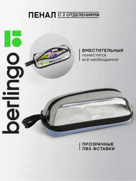 Мягкий пенал 2 отделения, прозрачное окошко, для девочек Berlingo