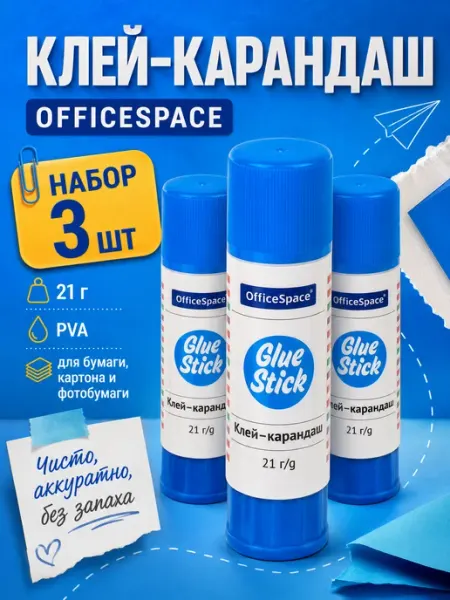 Клей-карандаш 21г для школы и работы OfficeSpace