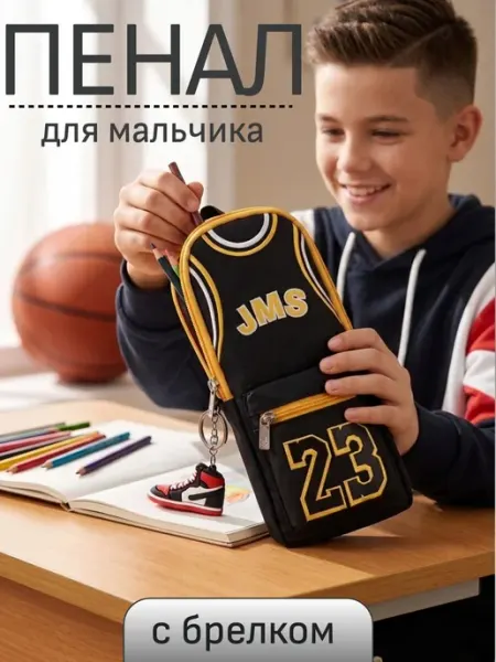Пенал школьный для мальчиков подростковый черный спорт Alpashop