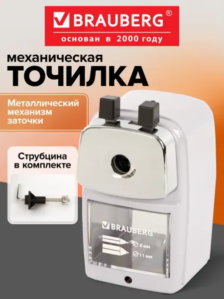 Точилка для карандашей механическая с контейнером настольная Brauberg