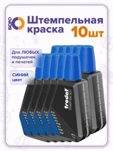 Штемпельная краска синяя 28 мл Trodat