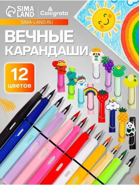 Яркий набор карандашей с резиновым декором