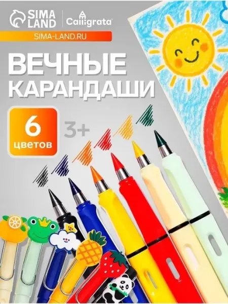Яркий набор цветных карандашей с декором